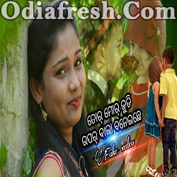 Tor mor judi upar bala baneichhe( Santanu Sahu) Sambalpuri Song